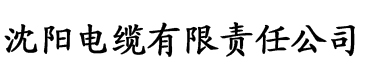 达达兔在线免费观影电缆厂logo